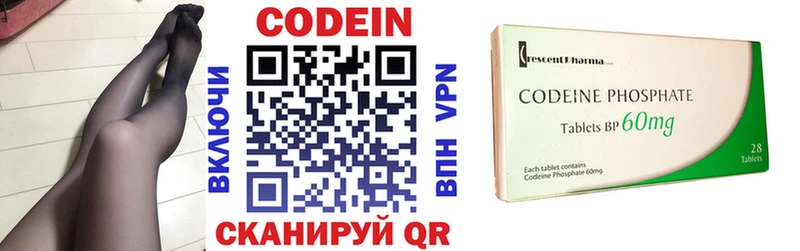 Кодеиновый сироп Lean напиток Lean (лин)  Купить  Пудож 